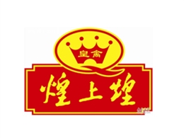 江西煌上煌集团食品有限公司