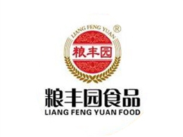广东粮丰园食品有限公司