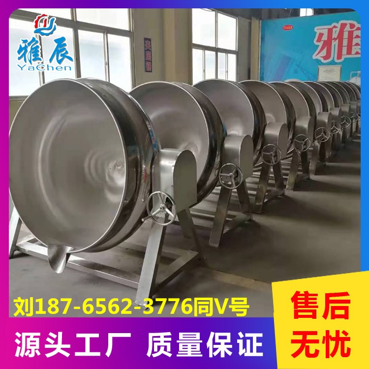蒸汽夹层锅